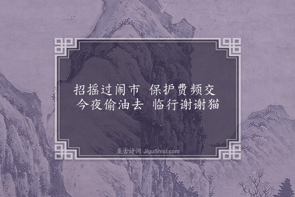 何永沂《白话杂诗·其十八》