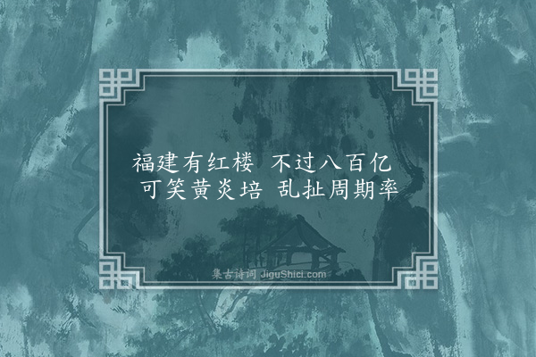 何永沂《白话杂诗·其十九》