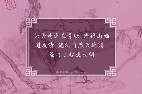 何永沂《成都行·其七》