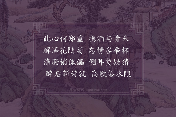 许传霈《同日师竹携酒肴来谭》