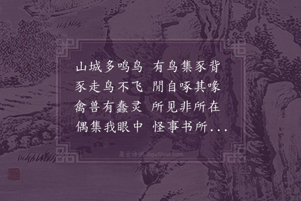 许传霈《消寒六集复饮洛翘处分得爱字》