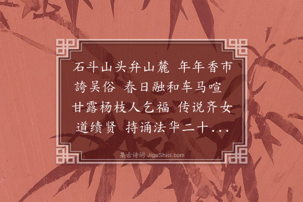 许传霈《八月二十二日偕汪苇丈、宾于、衡甫、子兰、西章、少帆诸学博游法华山》