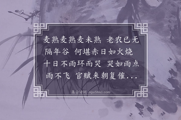 许传霈《拟禽言·其一》