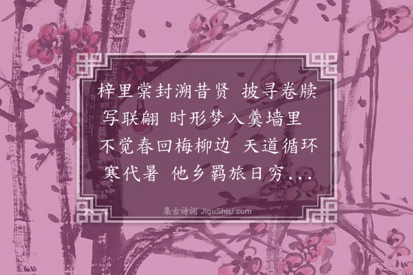 许传霈《上元前夕叠韵复棣笙·其一》