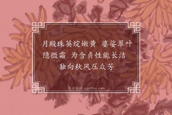 胤禛《桂花》