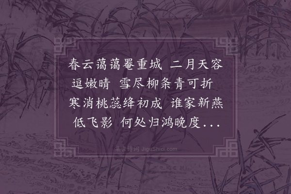 胤禛《清明》