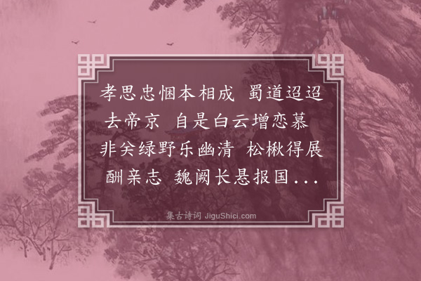 胤禛《赐大学士张鹏翮暂假葬亲》