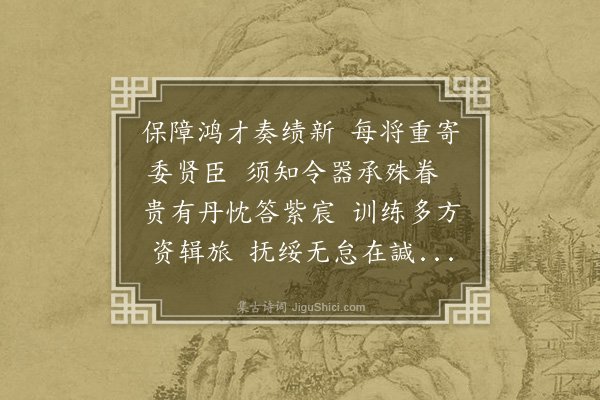 胤禛《赐总督李卫》