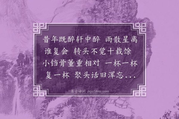 张弼《饮蒋仲学既醉轩》