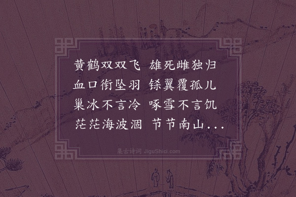 张弼《悲管孺人》