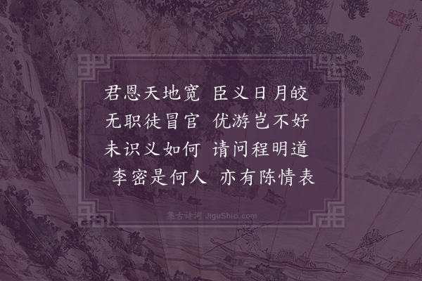 张弼《闻陈公甫受职告归》