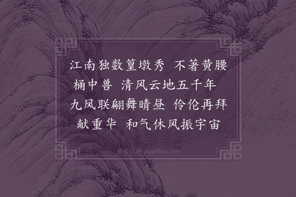 张弼《篁墩》