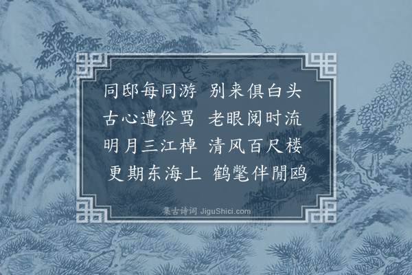 张弼《寄徐时用》