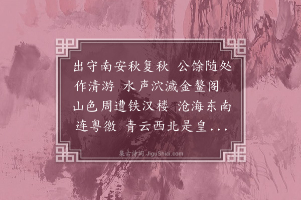 张弼《纪游》