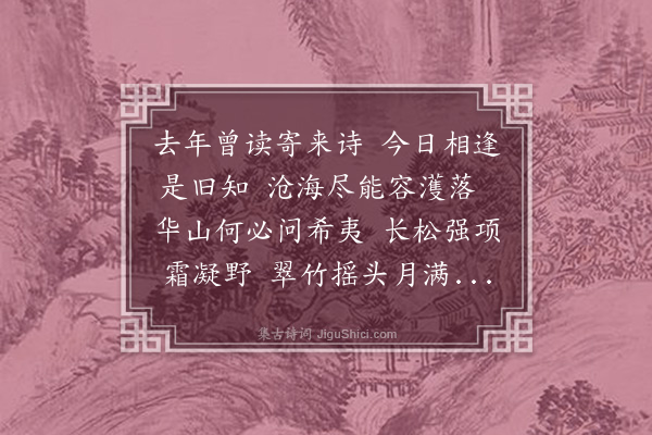 张弼《答友》