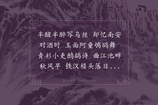 张弼《和江源一韵二首·其一》