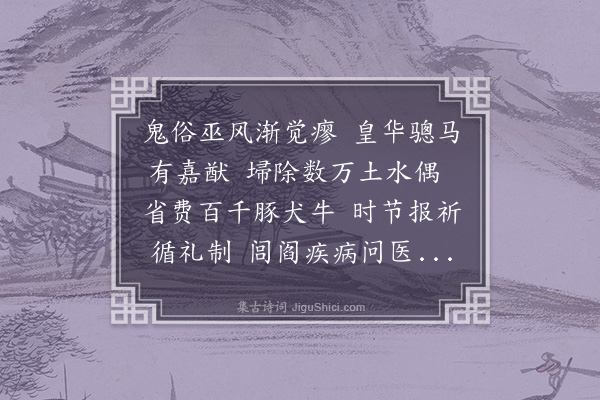 张弼《谕俗二律·其一》