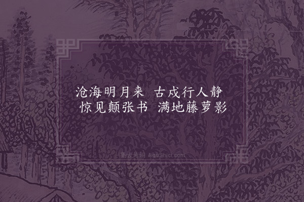 张弼《棠溪景·其五》