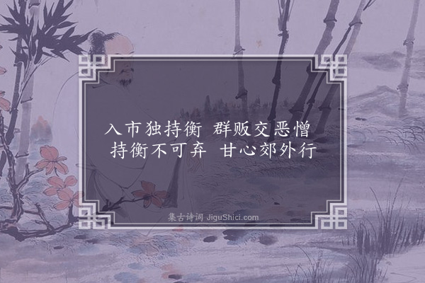 张弼《送李衡州》