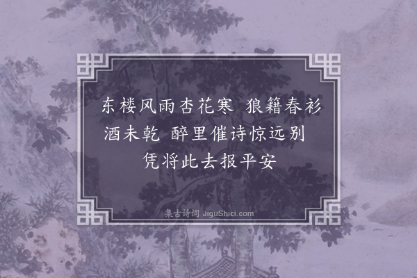 张弼《送张秀才虞咨之京》