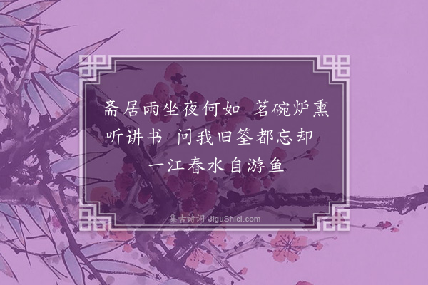 张弼《讲中庸》