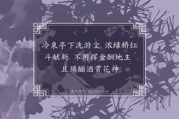 张弼《梁园赏花四首·其三》