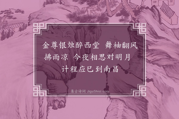 张弼《寄节推韩驭民》