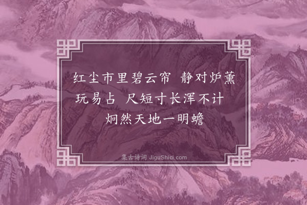 张弼《赠筮师陆以诚》