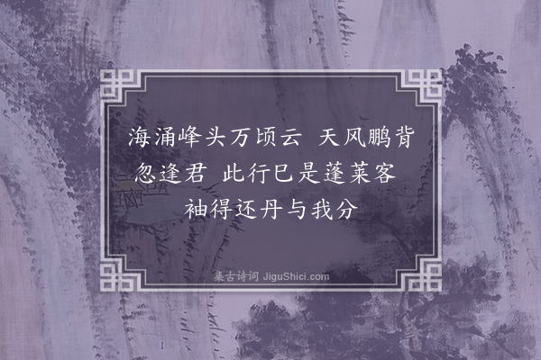 张弼《游虎丘寺送别》