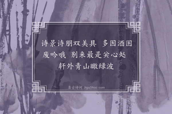 张弼《寄胡九万二首·其一》