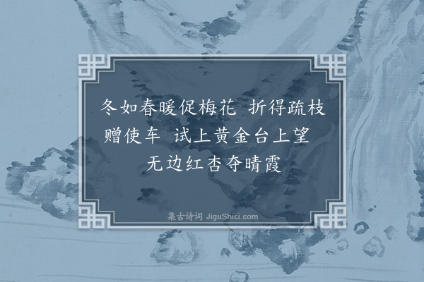 张弼《送潘络克理进士之京》