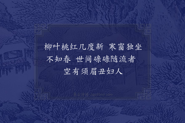 张弼《题晋宁凌节妇》