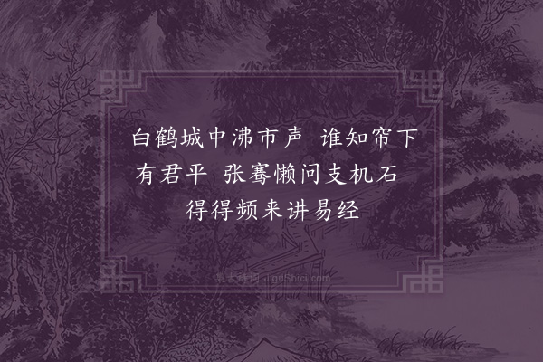 张弼《失题十二首·其九》