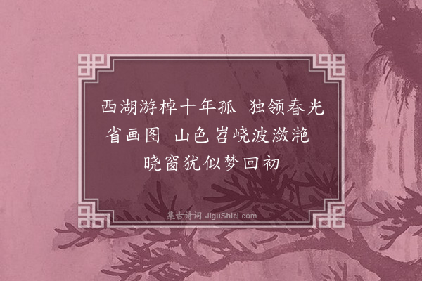 张弼《题画扇寄溧阳史巽仲年丈·其三》