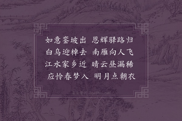 张鹏翮《仪征渡江》