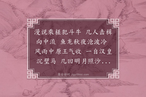 张鹏翮《渡黄河》