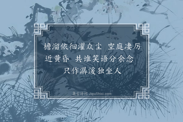 严既澄《杨柳枝·其四·新秋闲坐偶读前人杨柳枝词，爱其音节谐婉，姿韵与寻常绝句迥殊，爰摭眼前情事谱成四阕》