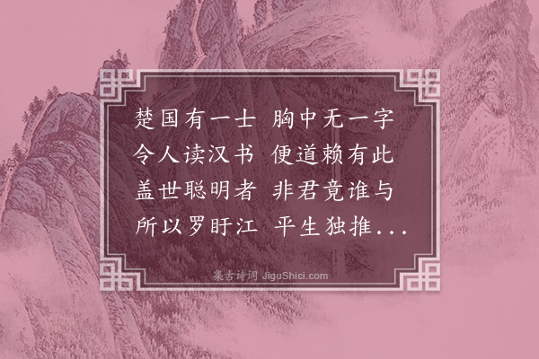 李贽《哭耿子庸·其一》