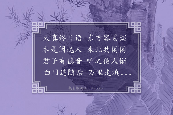 李贽《哭耿子庸·其三》