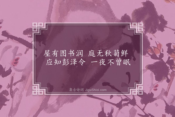 李贽《宿吴门·其二》