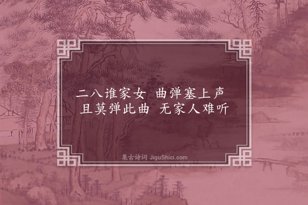 李贽《赋松梅·其一》