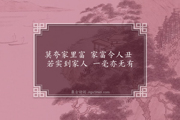 李贽《偈二首答梅中丞·其二》