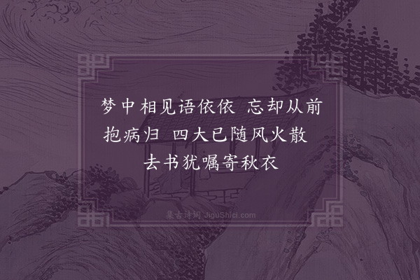 李贽《哭怀林·其三》