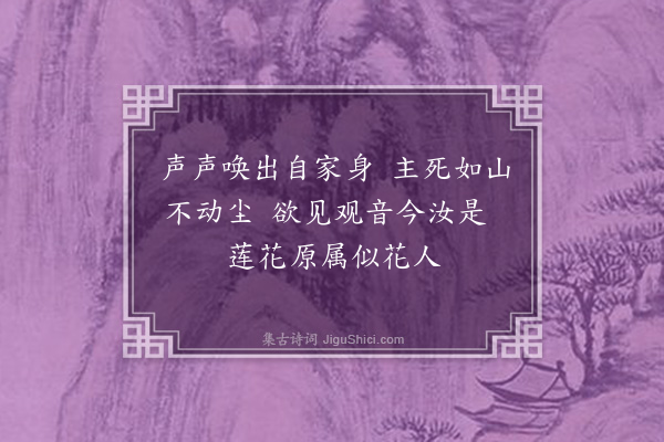 李贽《却寄·其四》