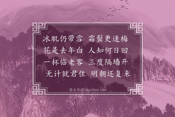 李贽《重过曾家》