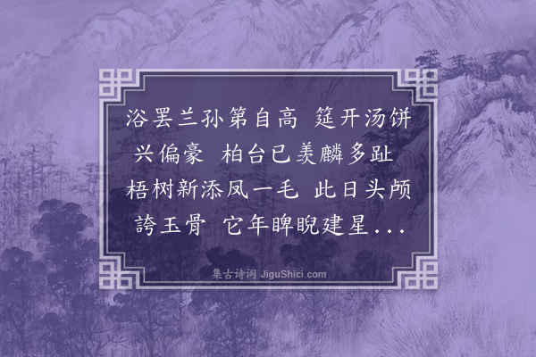 林熙春《观察任公祖五月举孙官邸召赴汤饼漫贼四章志喜兼谢时海上有警次日闻大捷诗中及之·其二》