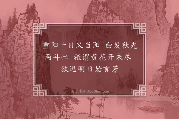 林熙春《九月十九辰德仕招饮时适邀黄将军为攺次日德进惠以二绝次韵奉答·其二》