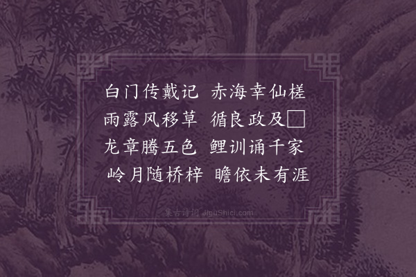 林熙春《又代》