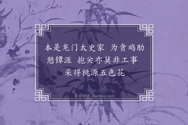 林熙春《送宗人鹏扬之闽桃源司三绝·其一》