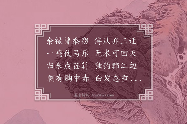 林熙春《丁巳买米》